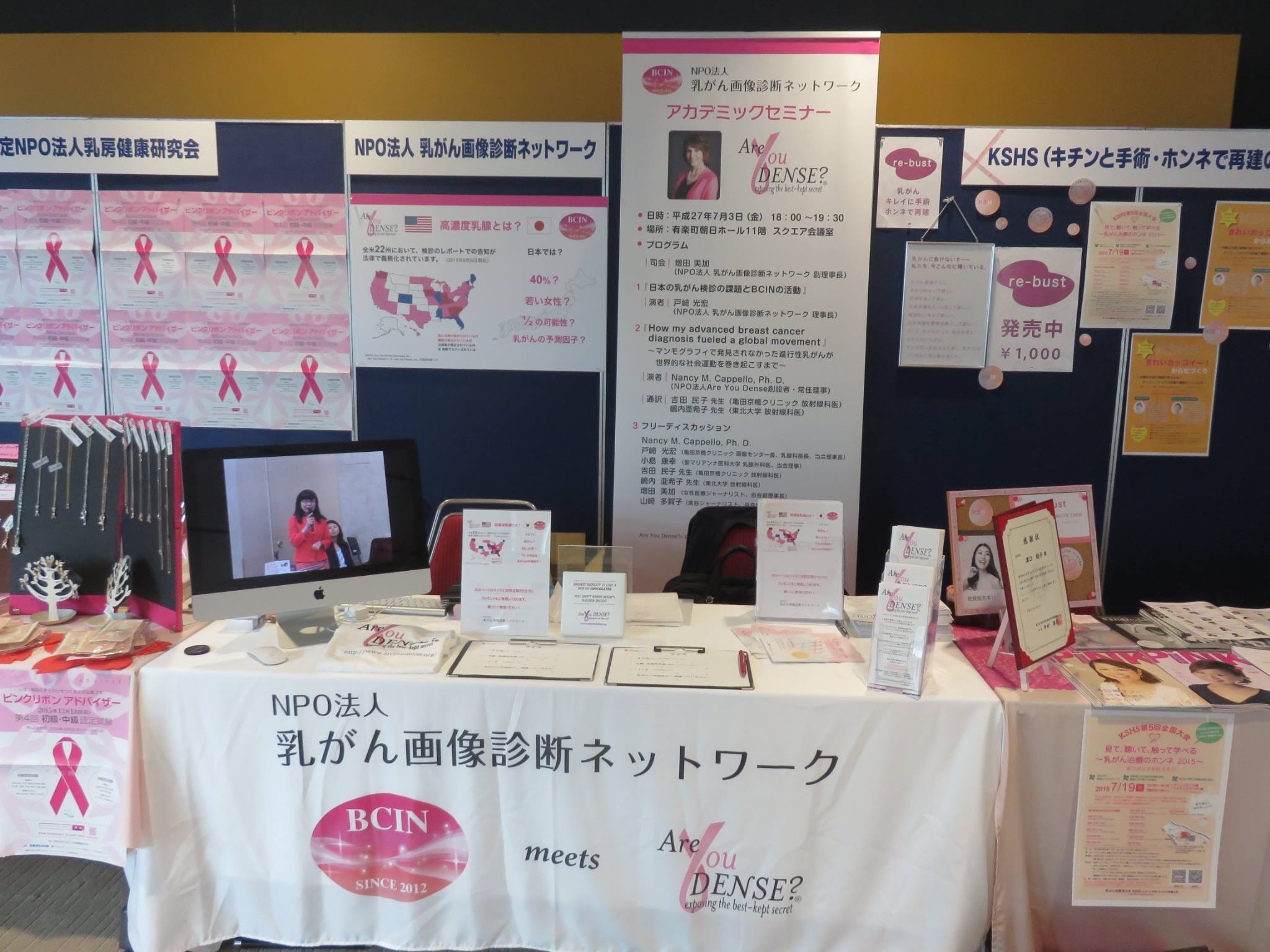 Breast Cancer Imaging Network meets Are You Dense? display table with pink ribbon posters