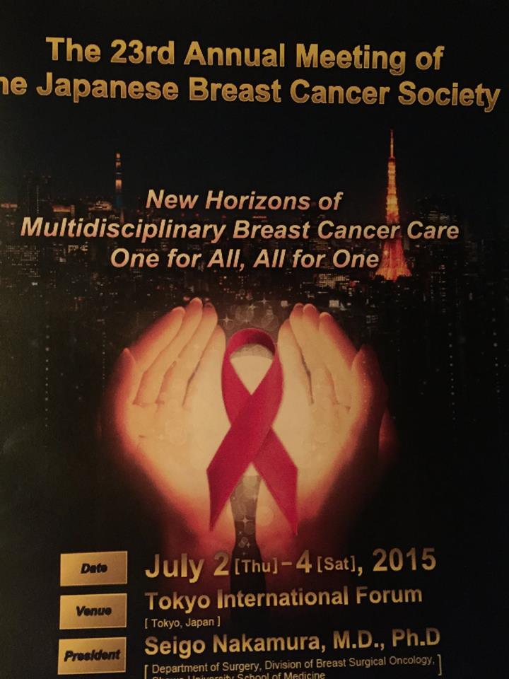 Poster for the 23rd Annual Meeting of the Japanese Breast Cancer Society, July 2 to 4, 2015, Tokyo International Forum